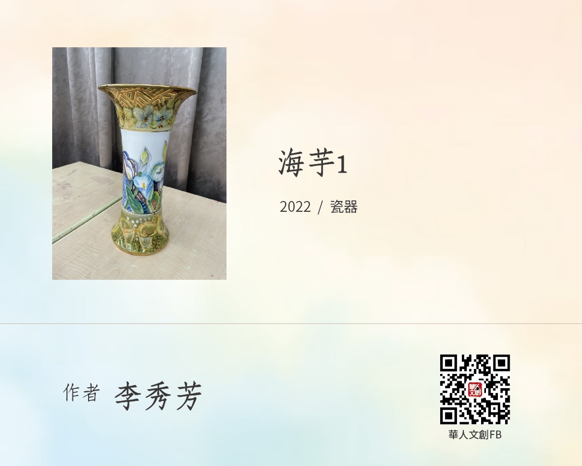 海芋1