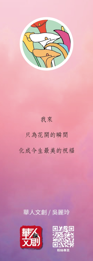 《芋見愛神》/吳麗玲