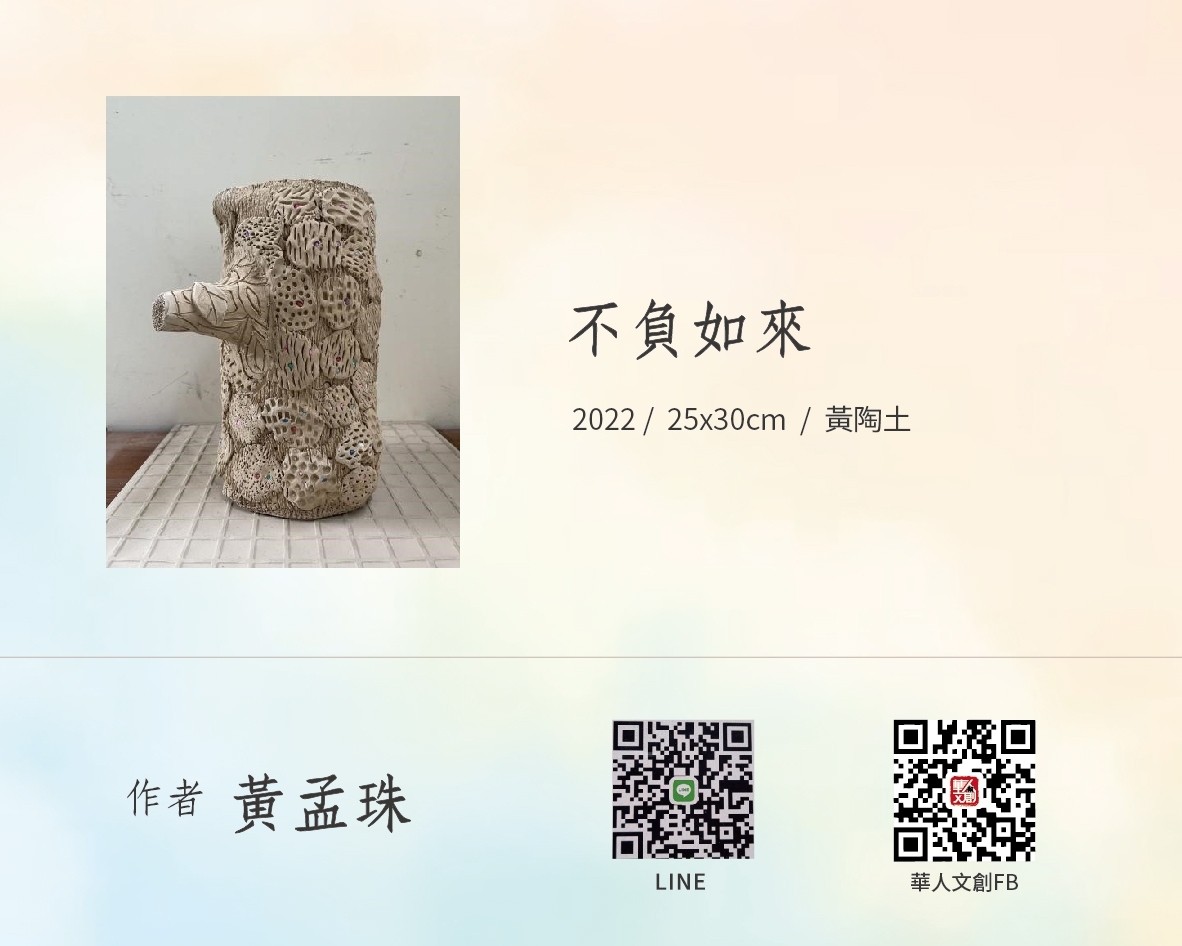 不負如來