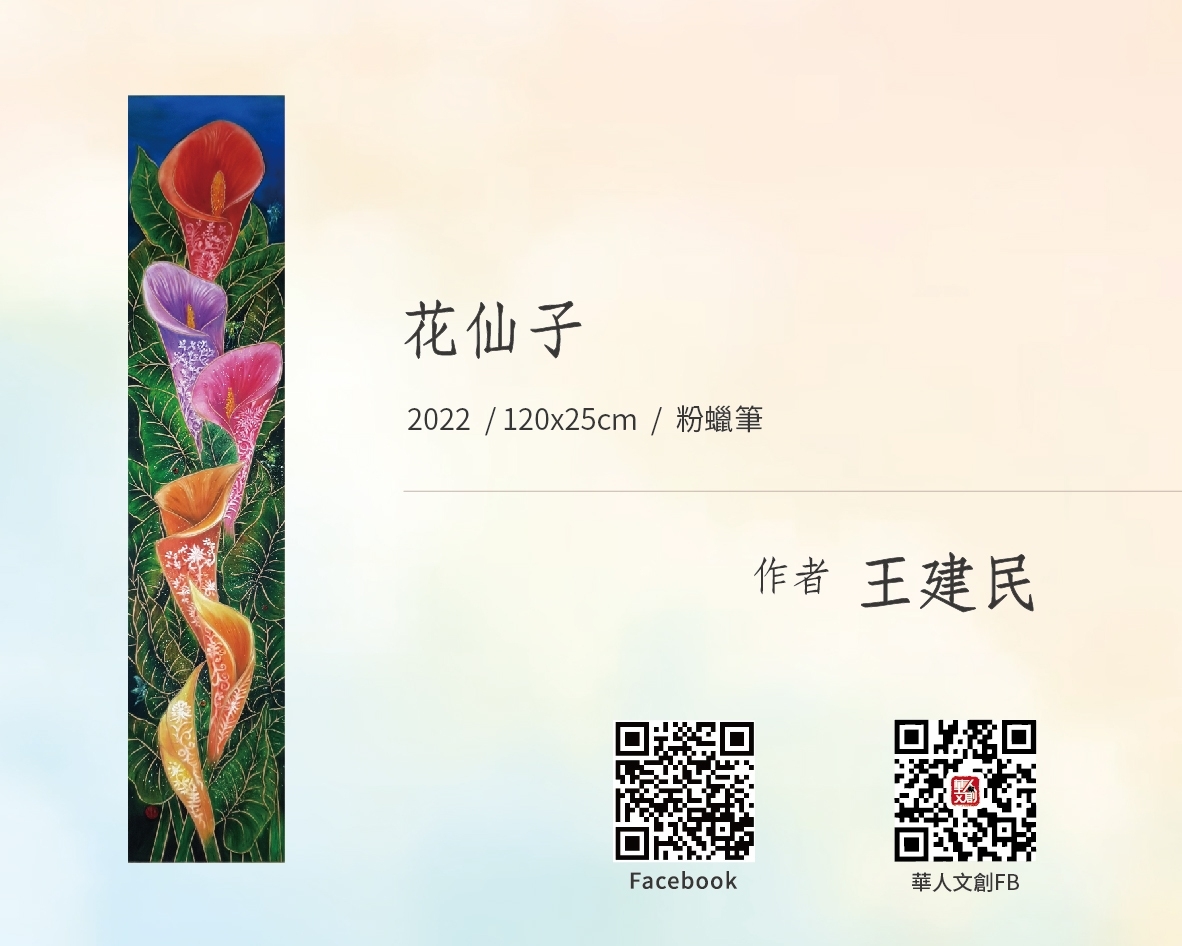 花仙子