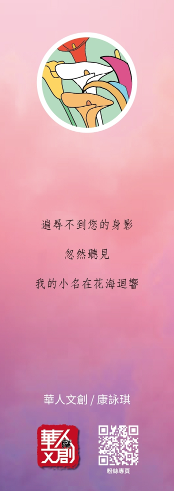《芋見愛神》/康詠琪