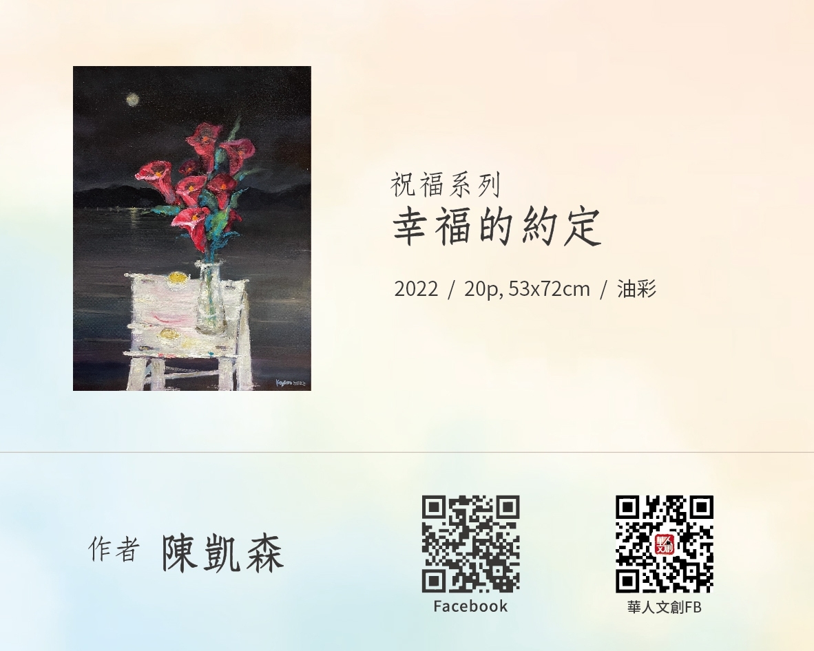 幸福的約定