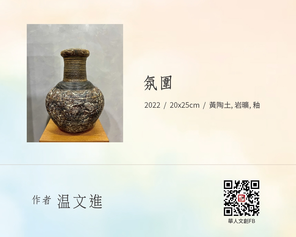 氛圍