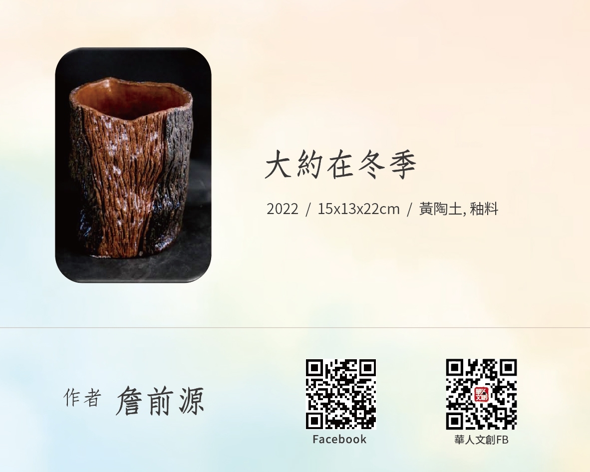 大約在冬季