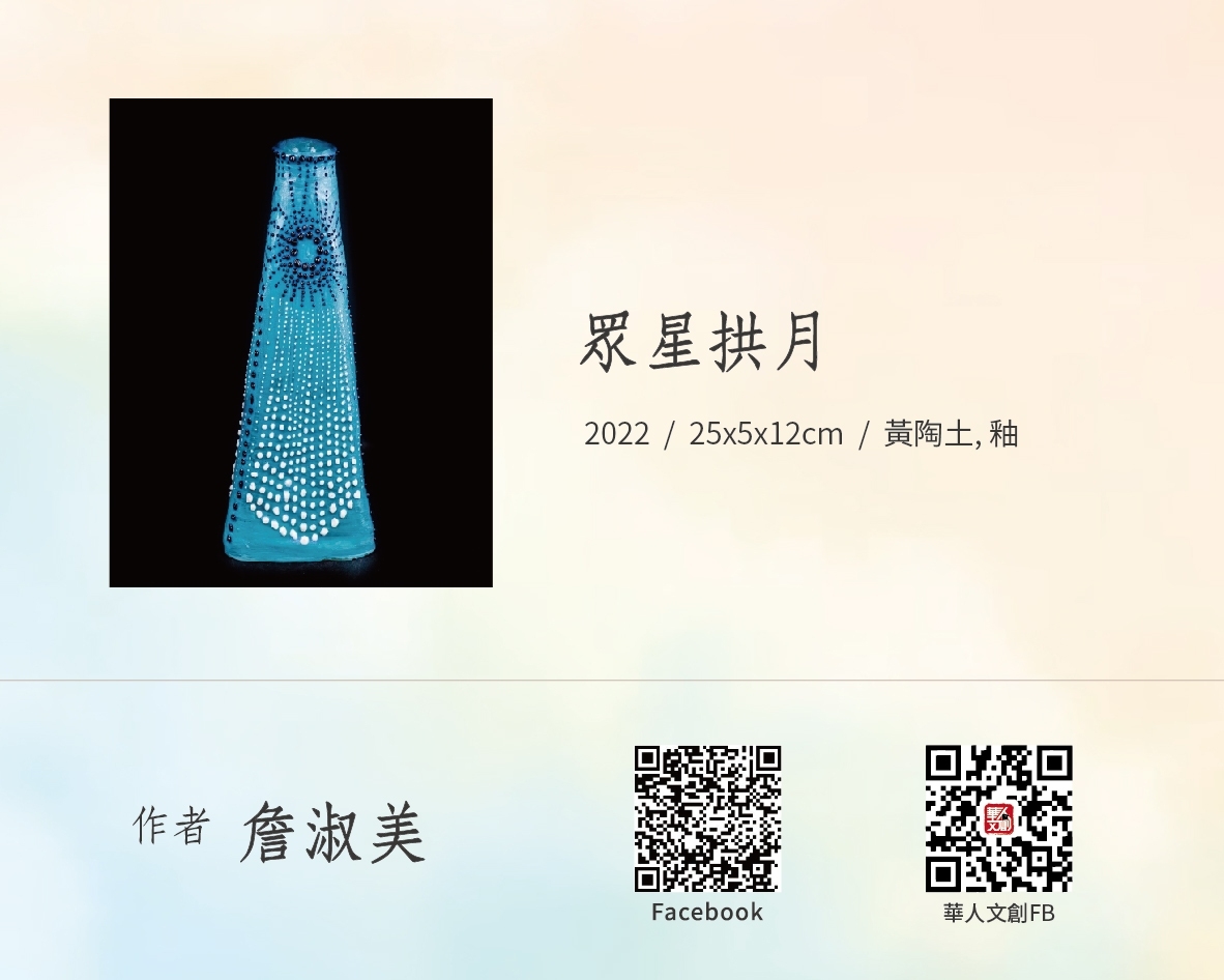 眾星拱月