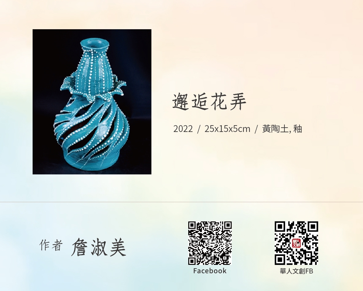 邂逅花弄