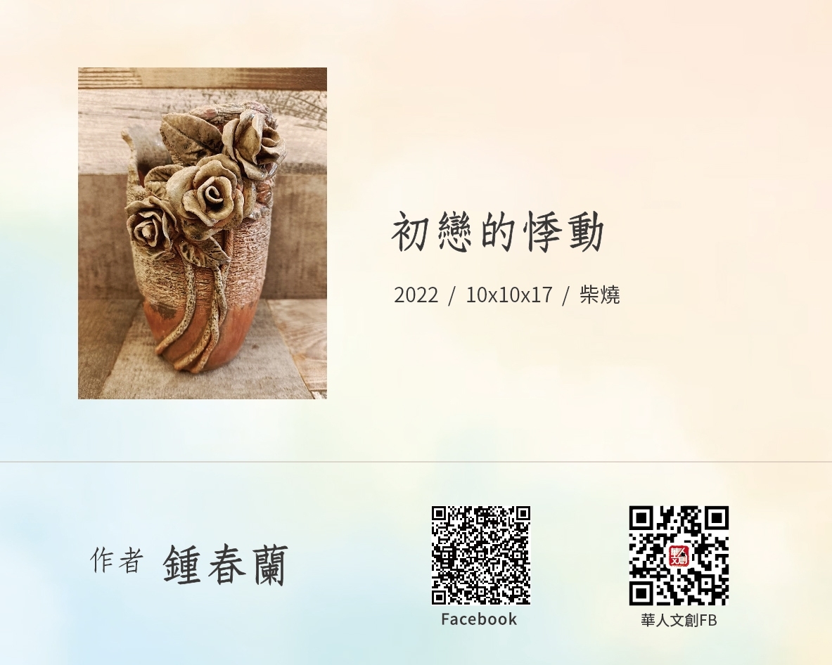 初戀的悸動