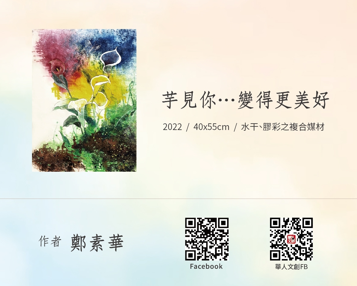 芋見你‧‧‧變得更美好