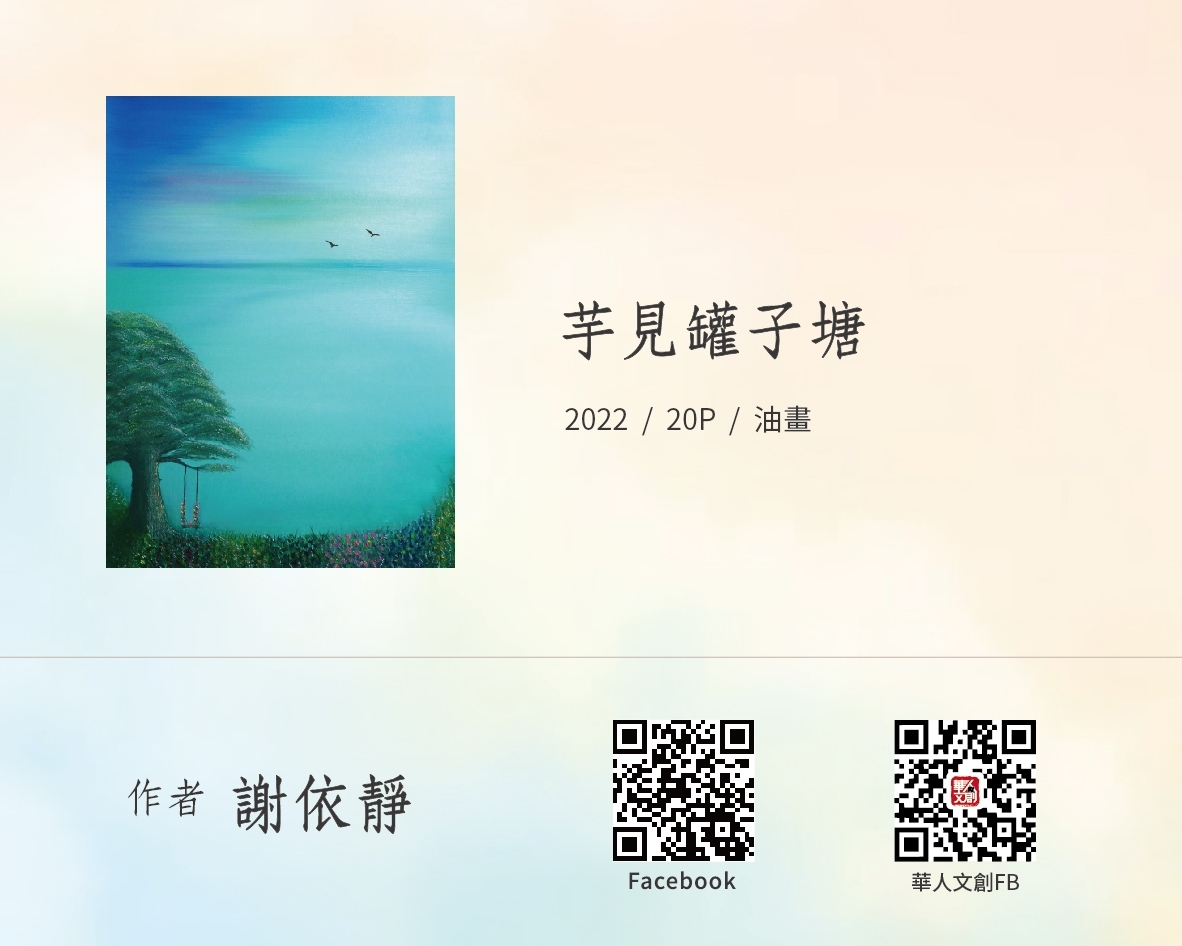 芋見罐子塘
