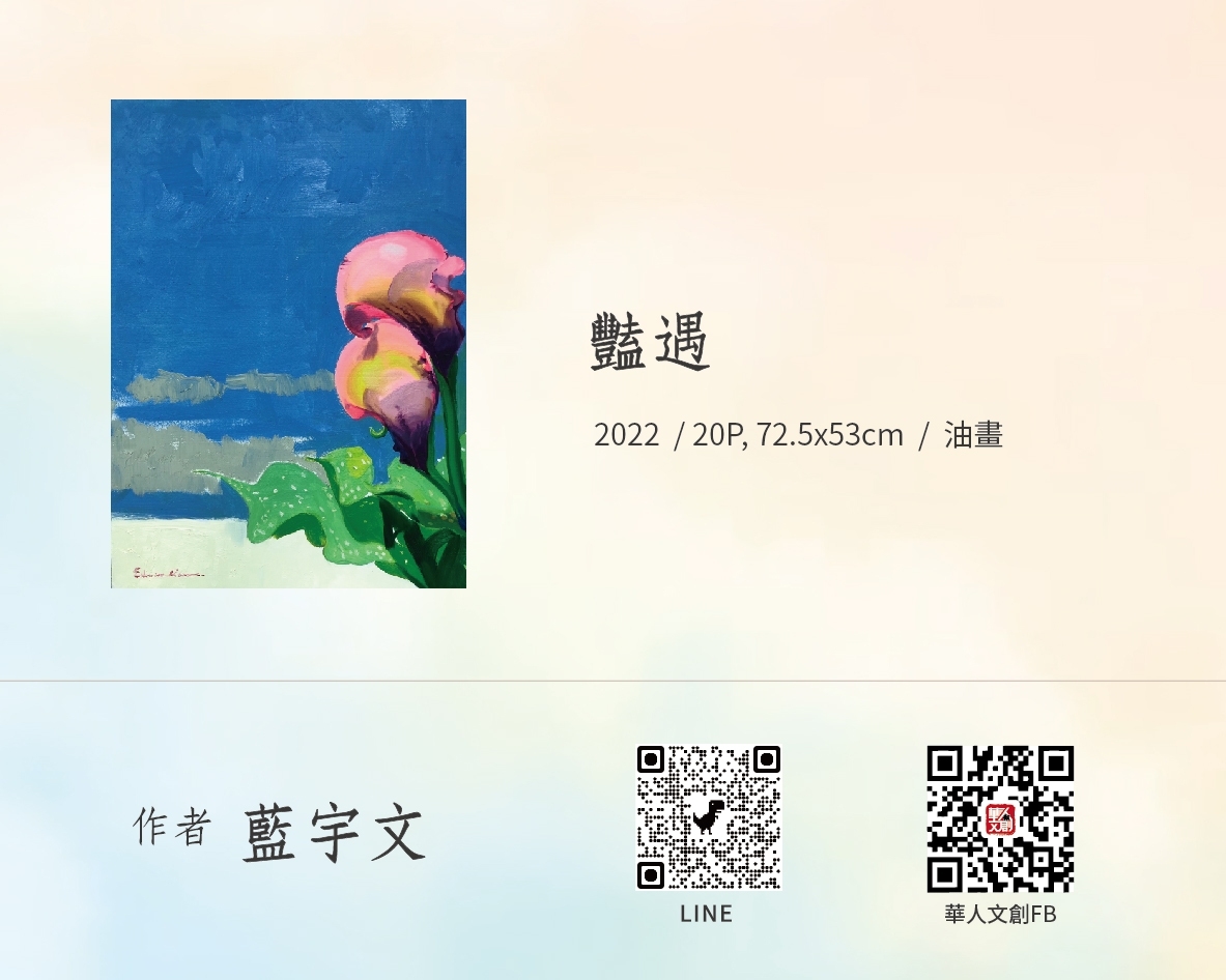 豔遇