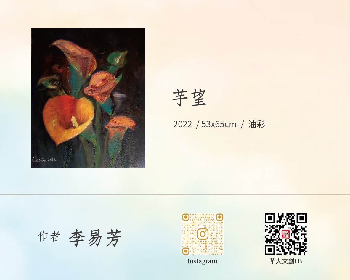 芋望
