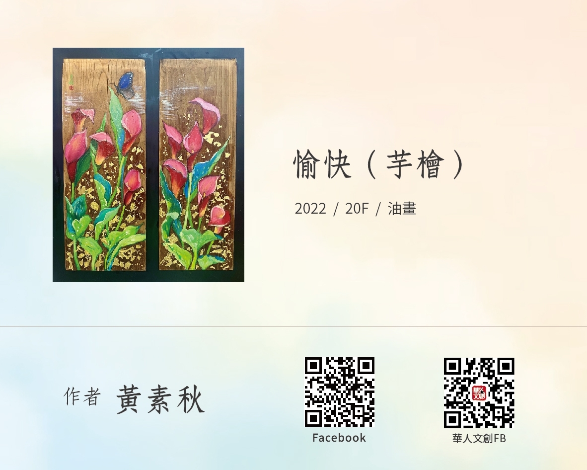 愉快